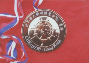 世界華人發(fā)明博覽會(huì)金獎(jiǎng)獎(jiǎng)